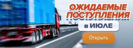 Новое поступление №228