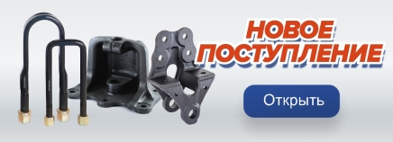 Новое поступление №402