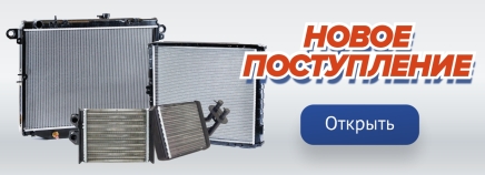 Новое поступление №402