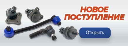 Новое поступление №378