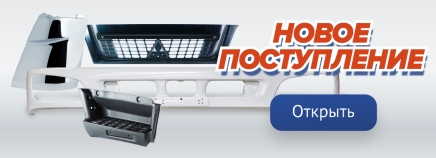 Новое поступление №403