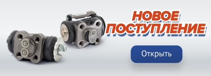 Новое поступление №401
