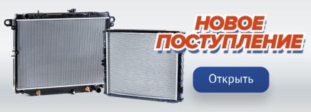 Новое поступление №372