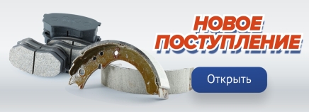 Новое поступление №397