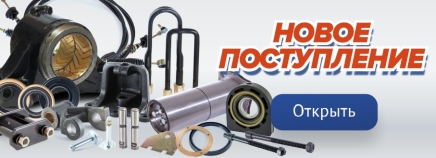 Новое поступление №356