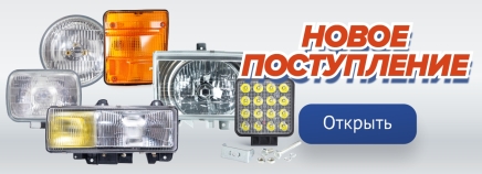 Новое поступление №404