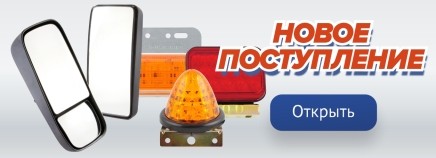 Новое поступление №403