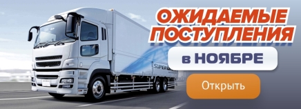 Новое поступление №228