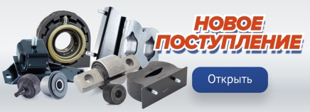 Новое поступление №400