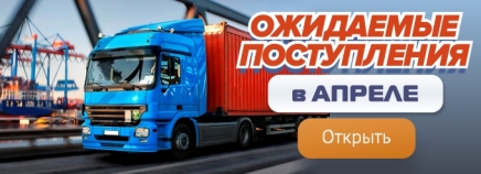 Новое поступление №228