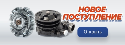 Новое поступление №356