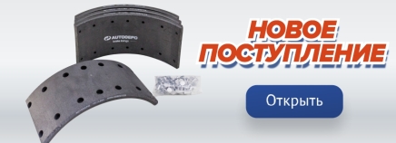 Новое поступление №392