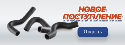 Новое поступление №353