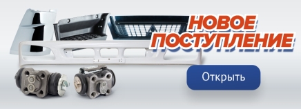 Новое поступление №354