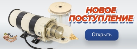 Новое поступление №366