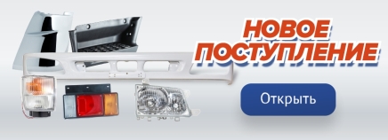 Новое поступление №349