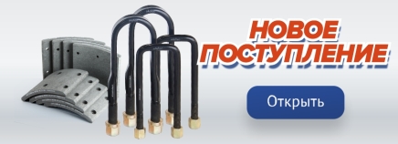 Новое поступление №354
