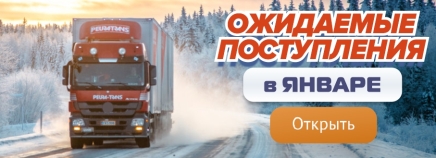 Новое поступление №228