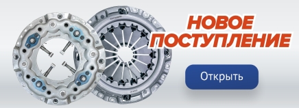 Новое поступление №405