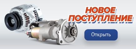 Новое поступление №353