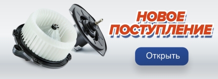 Новое поступление №367