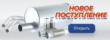 Новое поступление №401
