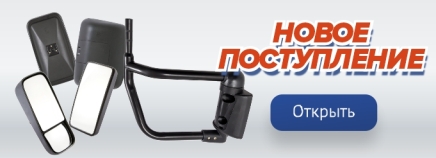 Новое поступление №403