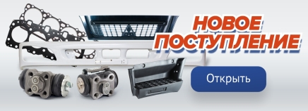 Новое поступление №361